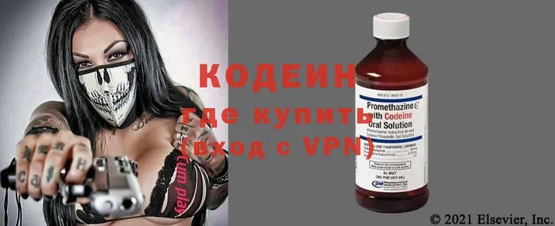 блэк спрут онион  Бугуруслан  Кодеин напиток Lean (лин) 