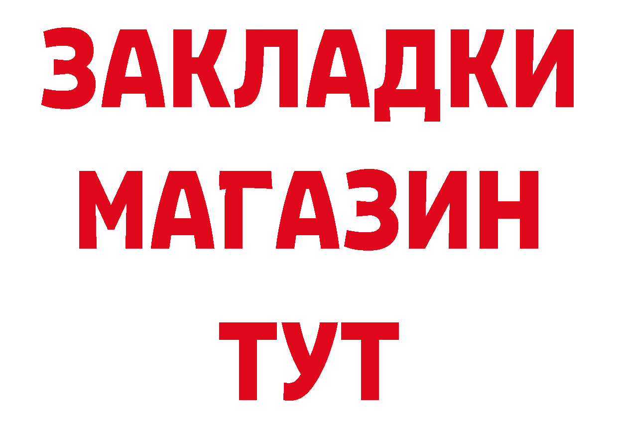 Где найти наркотики? площадка состав Бугуруслан